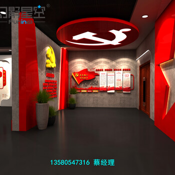 幻影星空vr科普體驗館VR紅色VR科普研學項目整體方案