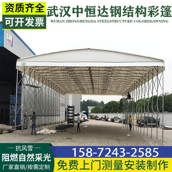 定做移动伸缩雨棚大型仓库帐篷电动推拉雨篷展览帐篷户外停车棚大排档烧烤雨棚