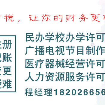 注册天津北辰区科技贸易类公司需要准备哪些材料