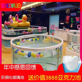 上海帆泊婴儿钢化玻璃游泳池游泳馆设备全国上门