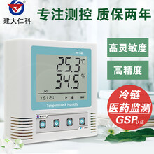 建大仁科COS03温湿度记录仪