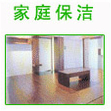 上海顺仪保洁公司家庭保洁服务