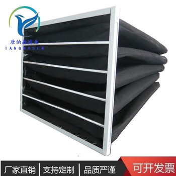 活性炭袋式過濾器新風(fēng)機(jī)組內(nèi)置活性炭過濾器鋁合金框支撐