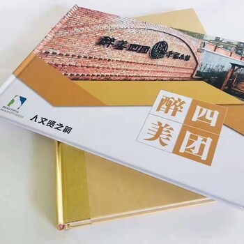 田林路设计印刷厂彩色画册/精装笔记本/精装书/折页印刷加工厂