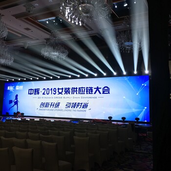 上海公司会议LED显示屏出租