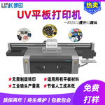 广州领印UV玻璃印花机，行业的领导者