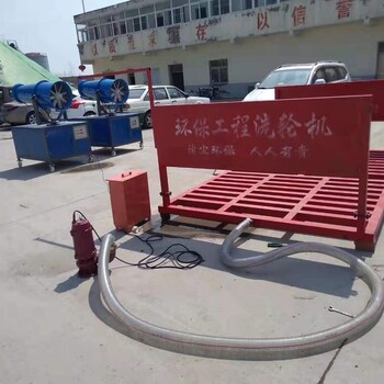 扬州建筑工地自动洗轮机