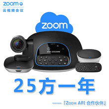 浙江软件视频会议代理zoom50方视频会议软件