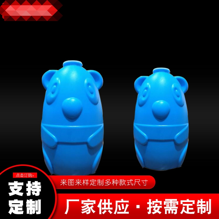 蓝泡泡塑料瓶洁厕宝塑料瓶小熊塑料瓶