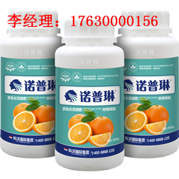 諾普琳分享大紅袍著色均勻葉面肥諾普琳柑橙沖施肥