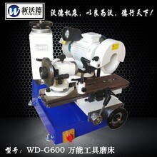 沃德机床万能工具磨床WD-G600