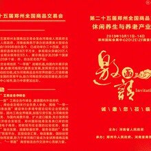2019郑交会老年健康产业博览会