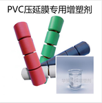 厂家直销pvc压延膜增塑剂无味无毒增塑剂