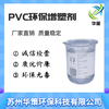 PVC生物酯增塑劑無苯增塑劑過新國標可試樣