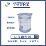 杭州环氧地坪材料增塑剂流动好耐老化增塑剂