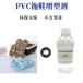 臺州PVC拖鞋增塑劑無味不發硬耐老化增塑劑