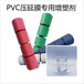 PVC压延膜增塑剂无味不析出环保增塑剂