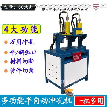 方管钢管液压冲弧口机角铁角钢切断切角模具来图加工镀锌管冲孔切断下料机方管冲断