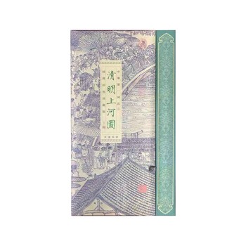 丝绸钞券珍藏版版清明上河图-重庆聚昌泰