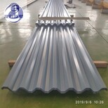 临沂YX28-150-750型锌铝镁瓦楞板交期快图片4