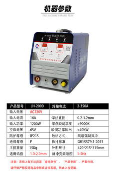 220v冷焊機