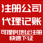 自有物业出租天河海珠区可注册公司的办公写字楼注册地址