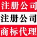 广州提供企业孵化器地址、公司注册、记账报税