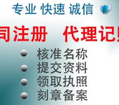 提供地址办理黄埔区物流道路运输许可证，进出口权许可