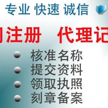广州白云区代理记账公司，一般纳税人申请，可提供地址