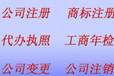 代办企业税务报到，广州白云税务异常申报怎么处理