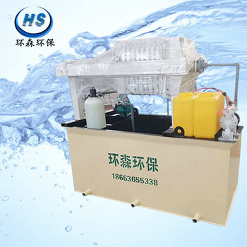 水墨污水处理设备印刷污水处理设备