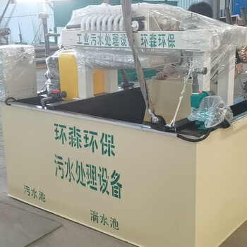 切削液污水處理設(shè)備