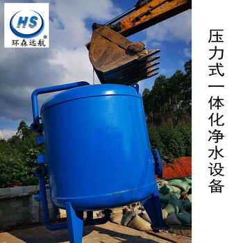 全自動凈水處理設(shè)備壓力式一體化凈水處理設(shè)備