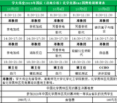 学大伟业2019国庆济南化学竞赛GA1国奥特训班