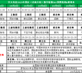 学大伟业2019年国庆济南数学联赛GA1国奥特训班