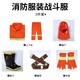 花都联捷消防战斗服批发价格产品图