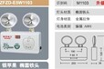 南沙区专业制造应急出口灯售价