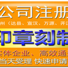 工商注册代理公司注册商标注册代理记账一般纳税人申请