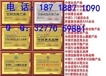 中国行业十证书申报图片3
