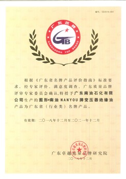 广西柳州地区工业变压器油25号变压器油供应商