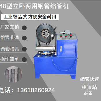 辽宁建筑钢管压管机厂家大棚管缩头机报价