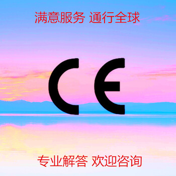 儿童发夹CPC证书办理流程周期