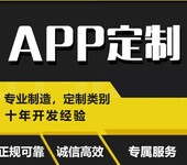 UU跑腿APP源码开发多少钱