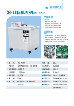 工业东森超声波清洗机厂家发动机除锈除油除尘单槽带过滤循环清洗器