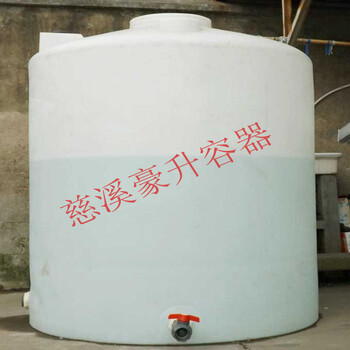 浙江供应厂家塑料水桶价格5吨10吨化工塑料桶PE材质水桶好用