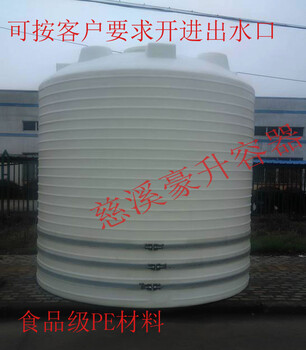 武汉塑料水桶厂供应耐酸碱PE水箱化工桶塑料水桶价格