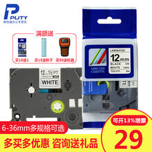 兄弟标签机色带12mm图片