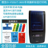 重庆理念上原SY-P200标签打印机IT-3600标签机便携手持打印机