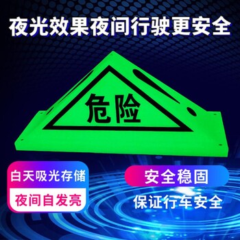 危险品三角灯油罐车顶灯强磁三角荧光灯警示灯车顶灯危险品标志牌