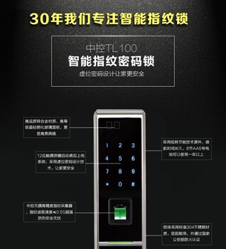 原裝中控智慧zktecoTL100指紋密碼鎖ID卡家用防盜門智能鎖包安裝